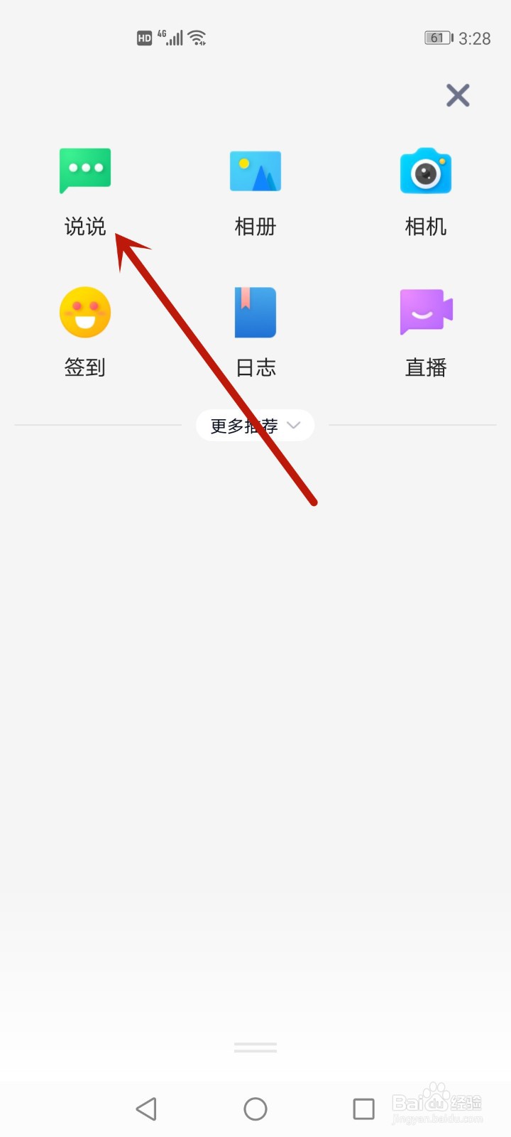 空间签名怎么关闭