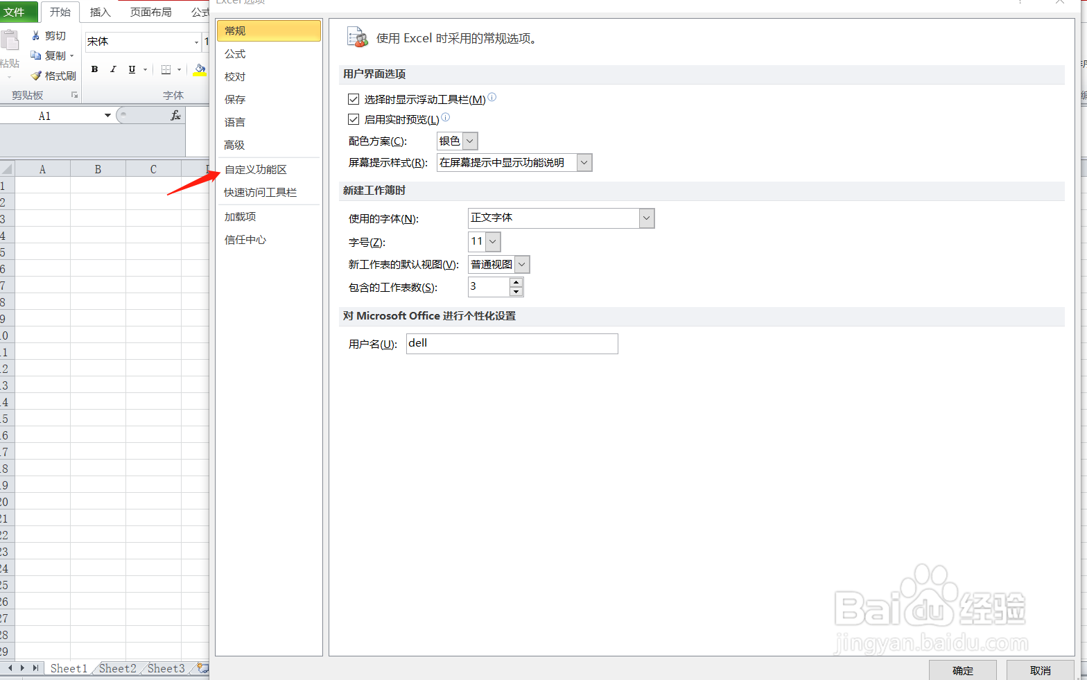 Excel的开发工具