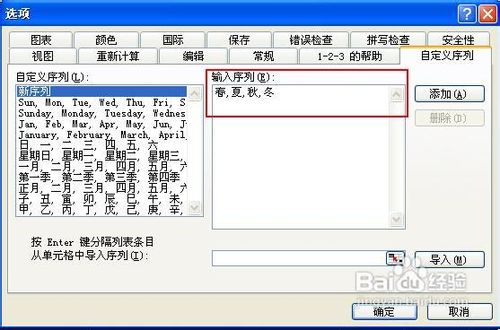 excel序号自动生成方法