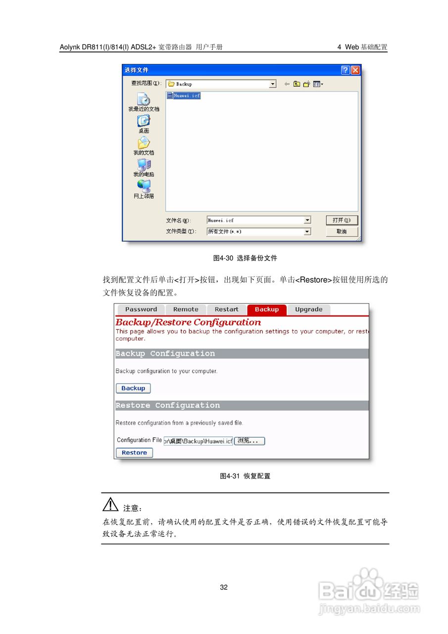 华三交换机DR811形说明书:[4]