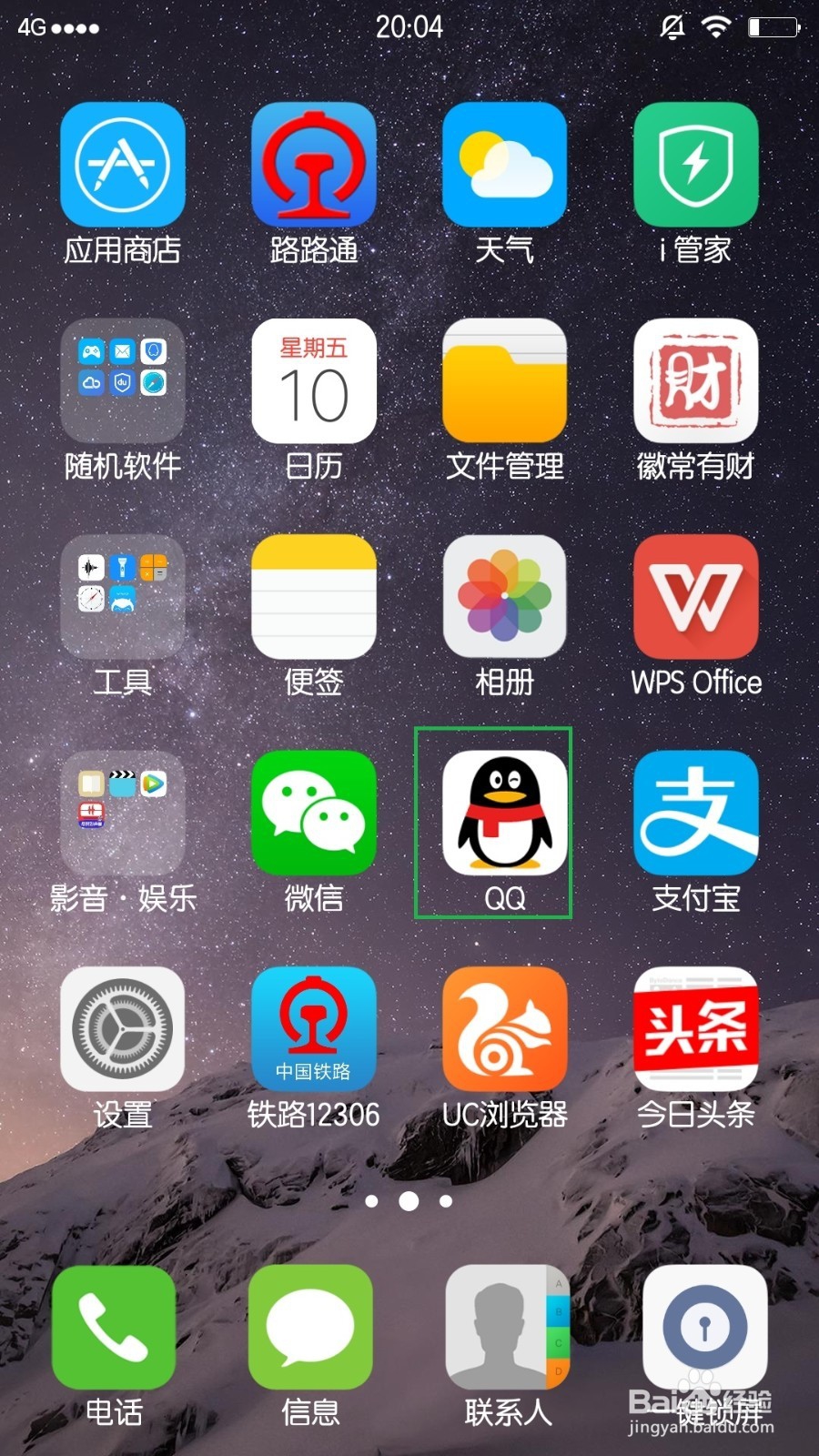 QQ轻聊版中，怎么使用腾讯文档