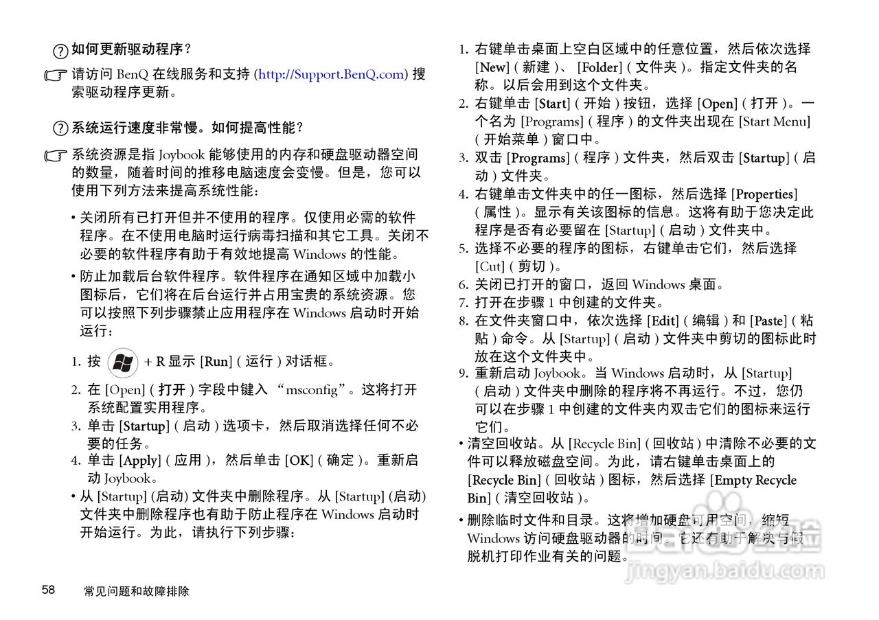 明基S41笔记本电脑使用说明书:[7]