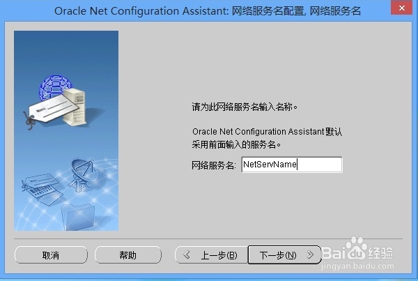 如何通过PLSQL连接oracle数据库
