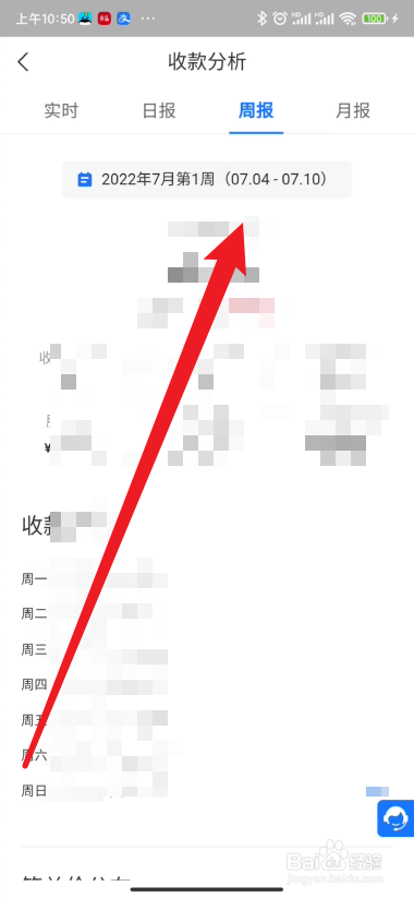 支付宝如何查看查看商家收款方式