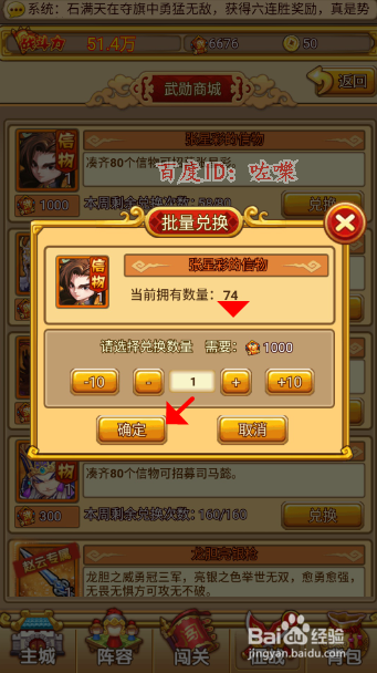 塔防守卫怎么招募神将张星彩