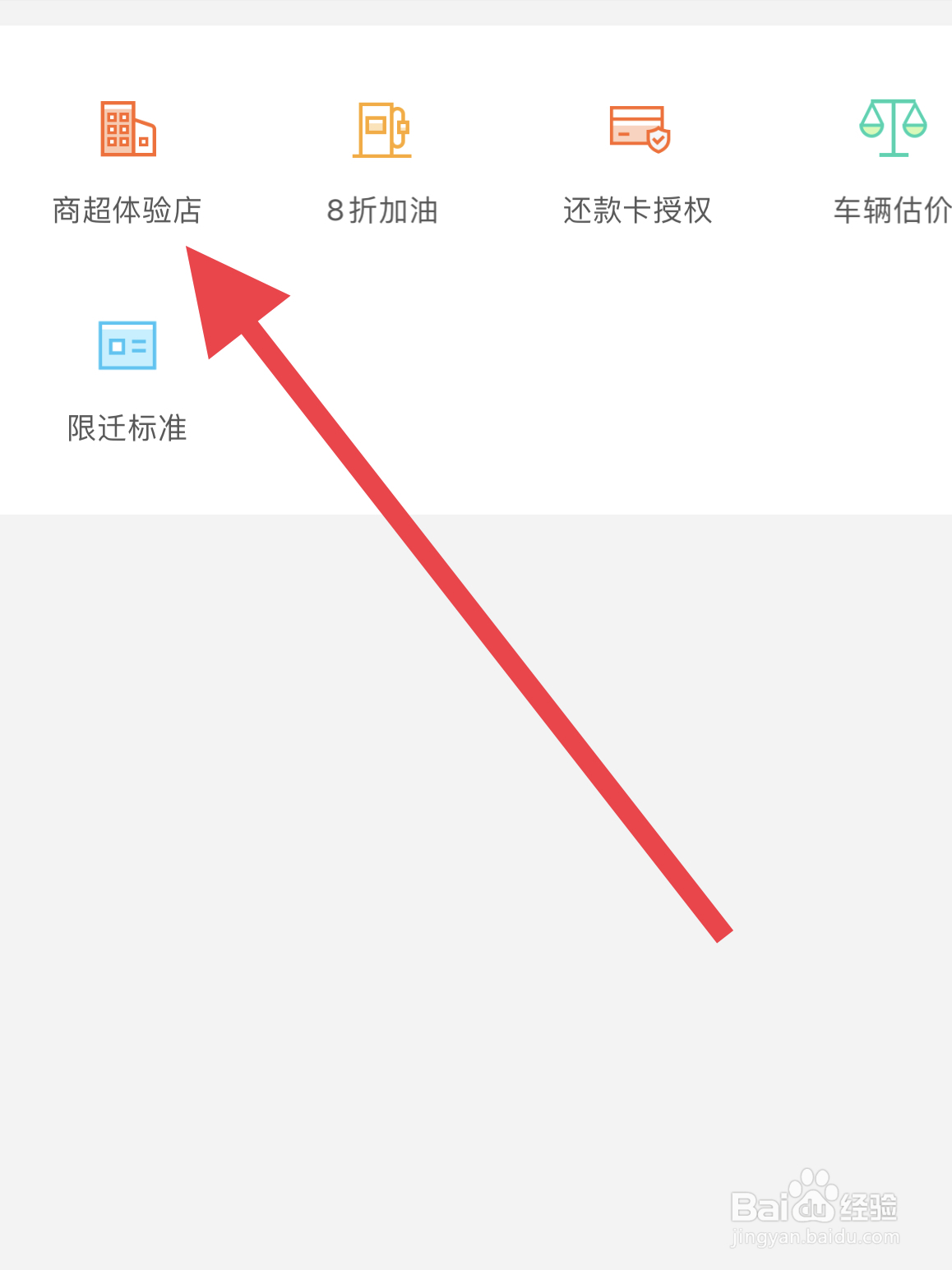 在优信二手车中如何寻找线下体验的功能