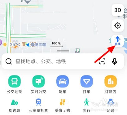 高德地图骑行记录在哪里查看