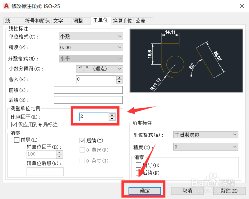 cad图纸比例设置