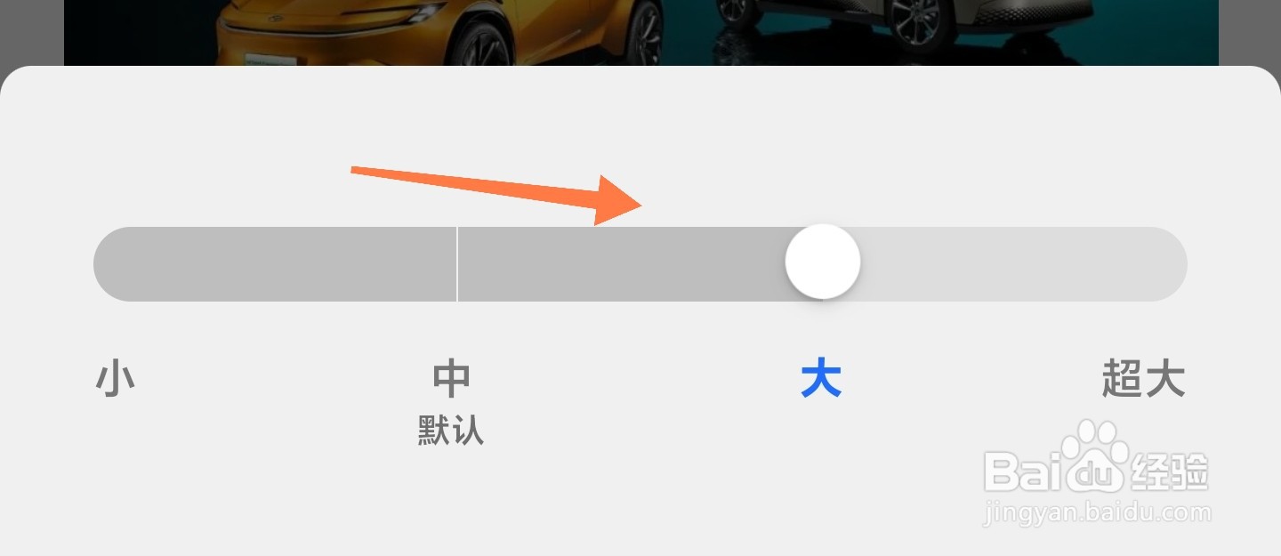 36氪文字大小怎么设置