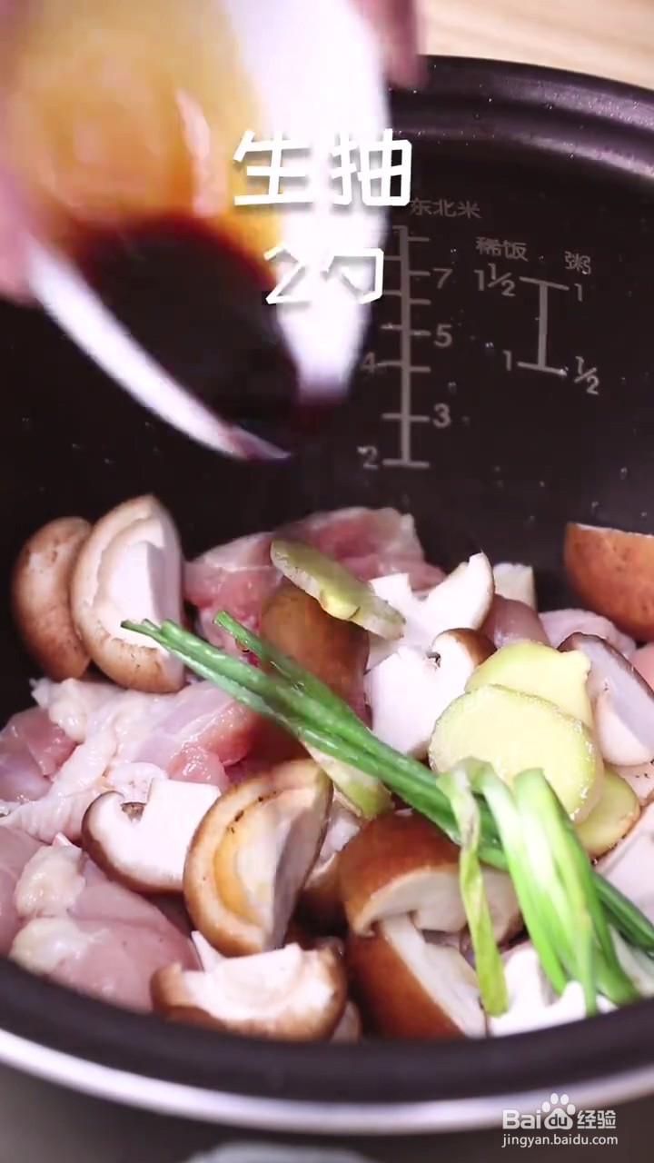 如何制作黄焖鸡