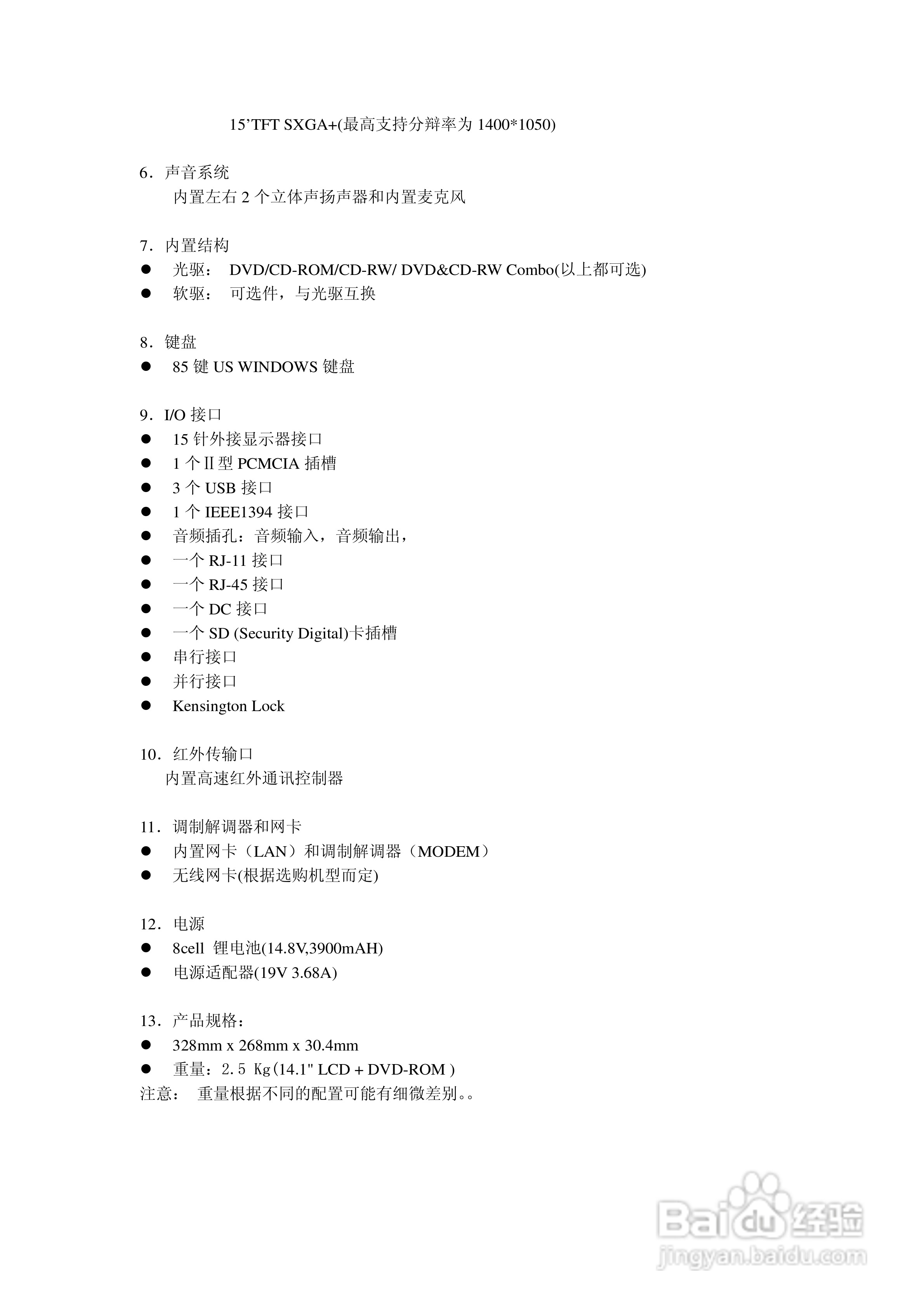 联想昭阳E320笔记本电脑使用说明书:[1]
