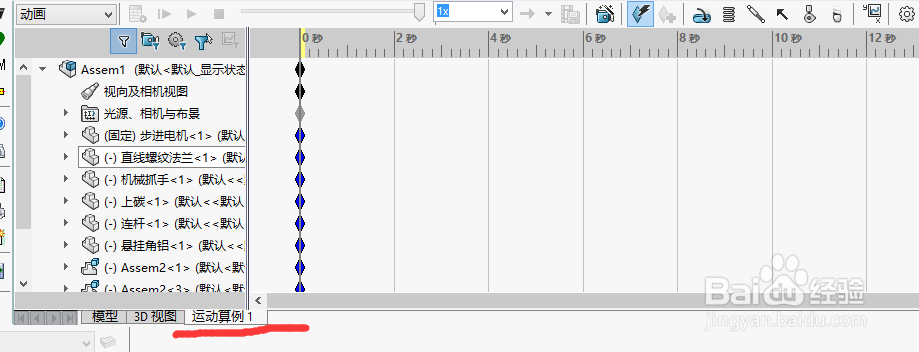如何用SolidWorks进行motion 仿真？