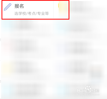 艺术升APP中怎么报名