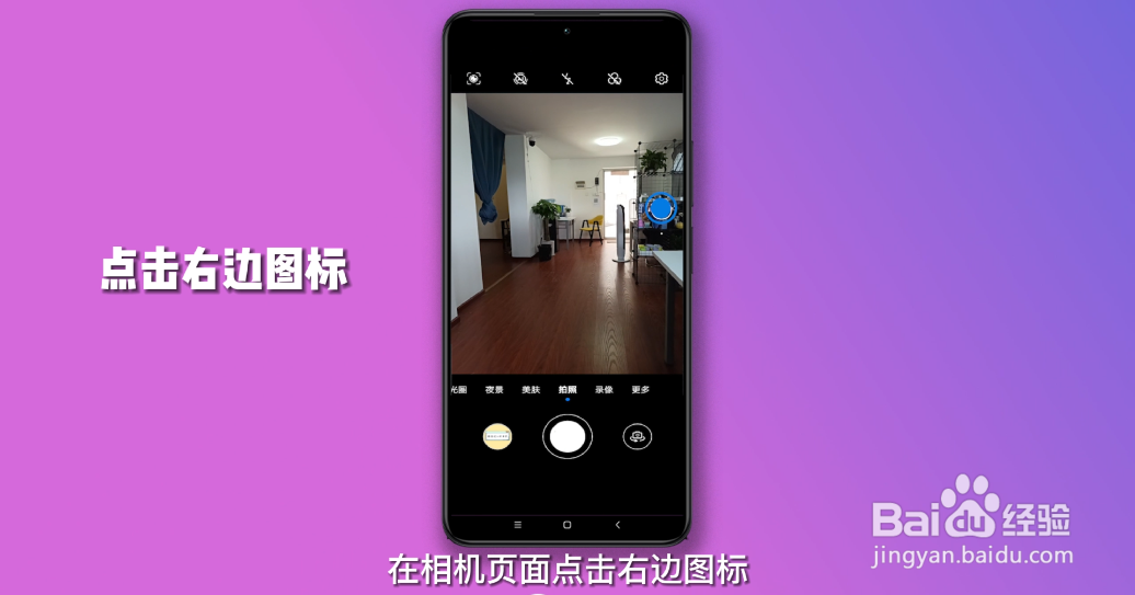 广角模式怎么开