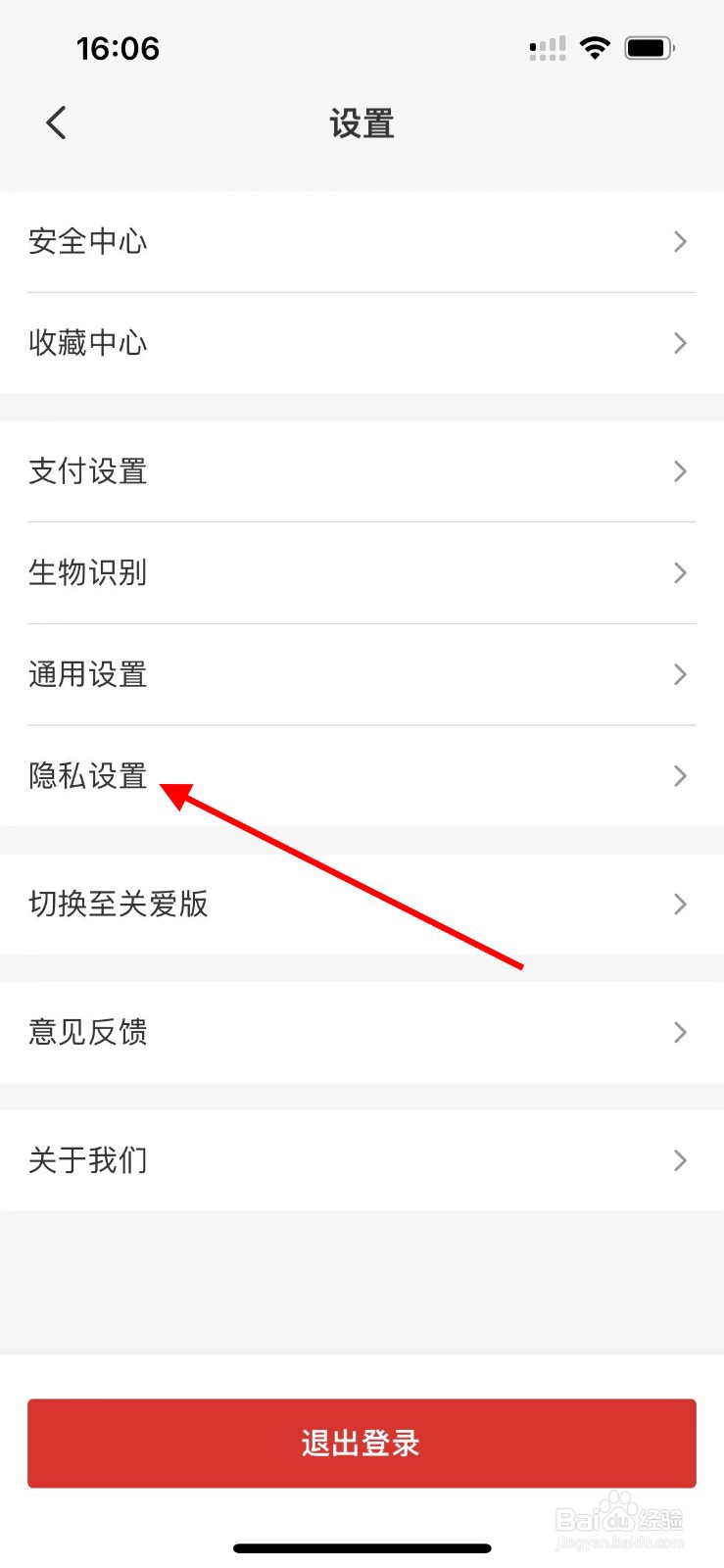 云闪付如何开启位置授权