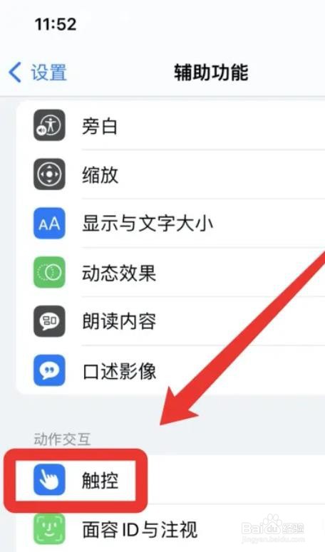 苹果手机截屏怎么截?