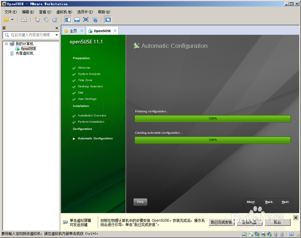 虚拟机怎么搭建Linux服务器