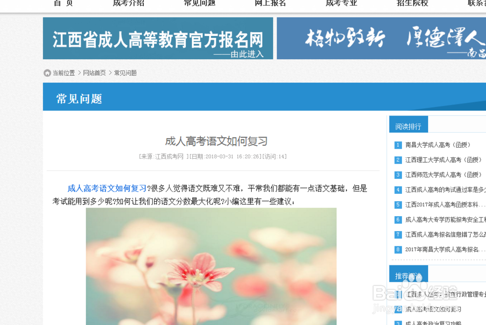 江西成考常见的问题