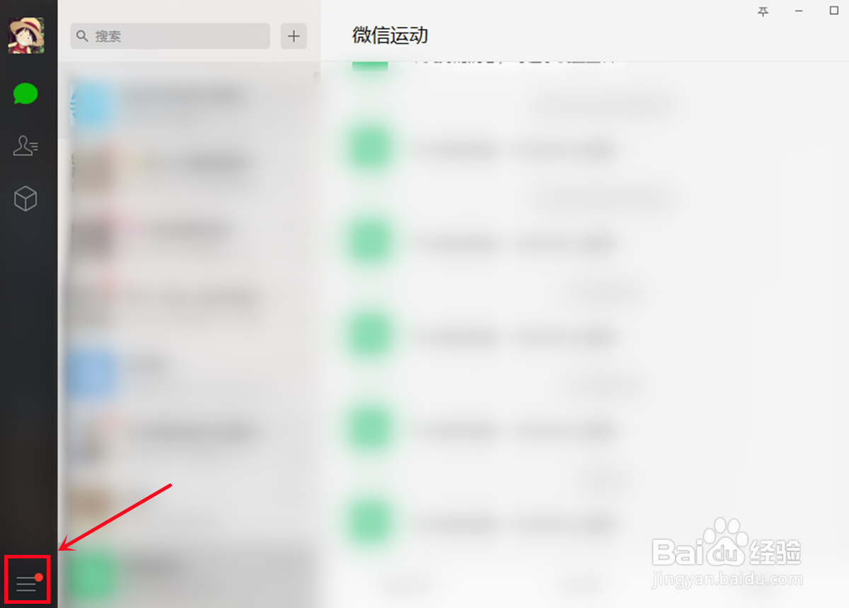 微信删除的聊天记录怎么恢复
