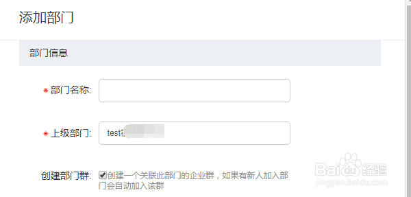 钉钉怎么建部门