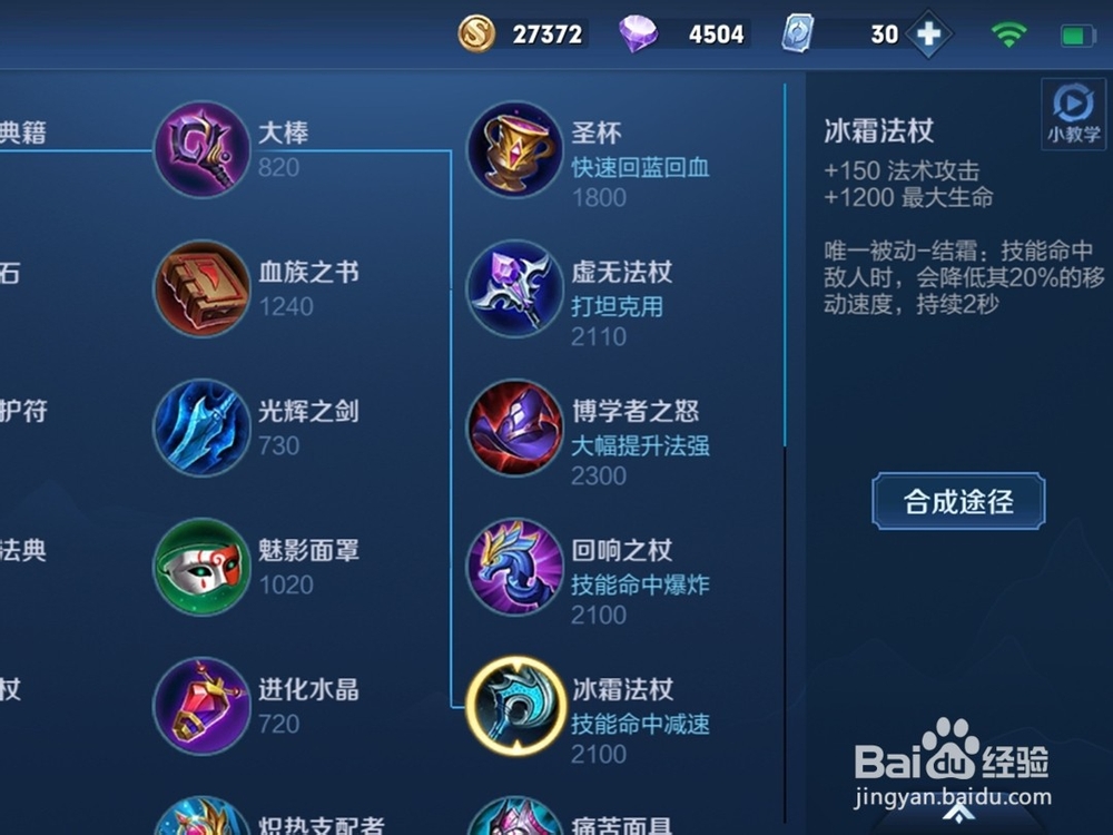 王者荣耀新英雄西施出装装备玩法攻略