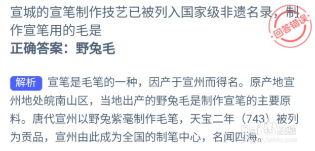 蚂蚁新村:宣城的宣笔制作技艺已被列入国家级