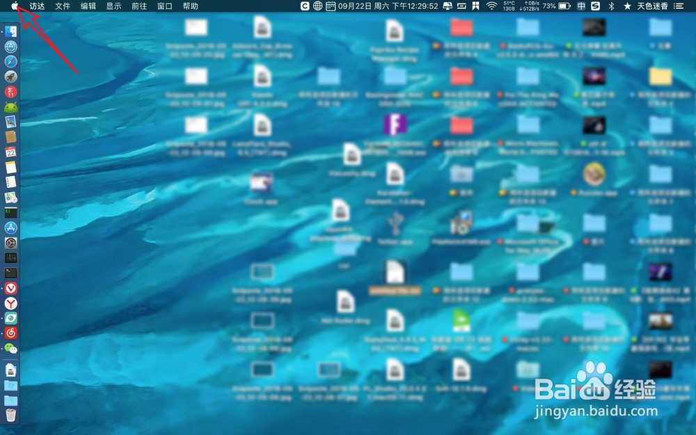 macbook开机运行时间 MacBook开机天数怎么查看