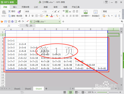 WPS 表格怎么把Excel转换成PDF_Excel表格转PDF