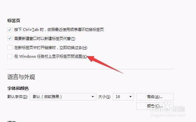 火狐浏览器在Windows任务栏上显示标签页预览图