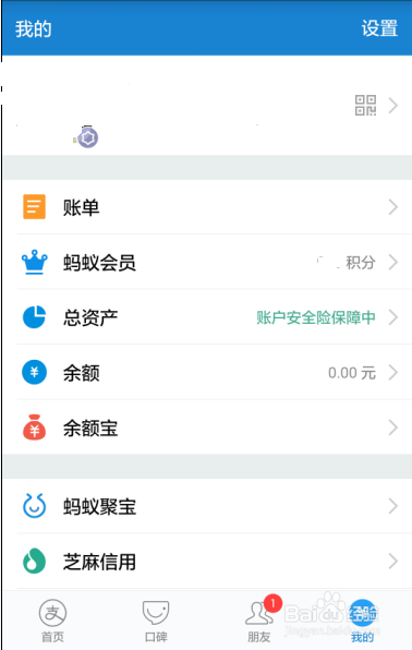 如何赚取蚂蚁积分？