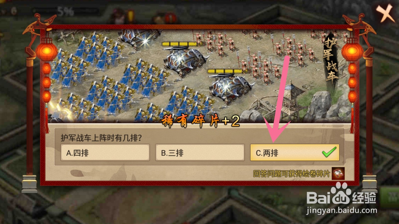 攻城掠地：回忆绘卷第5天答案是什么？