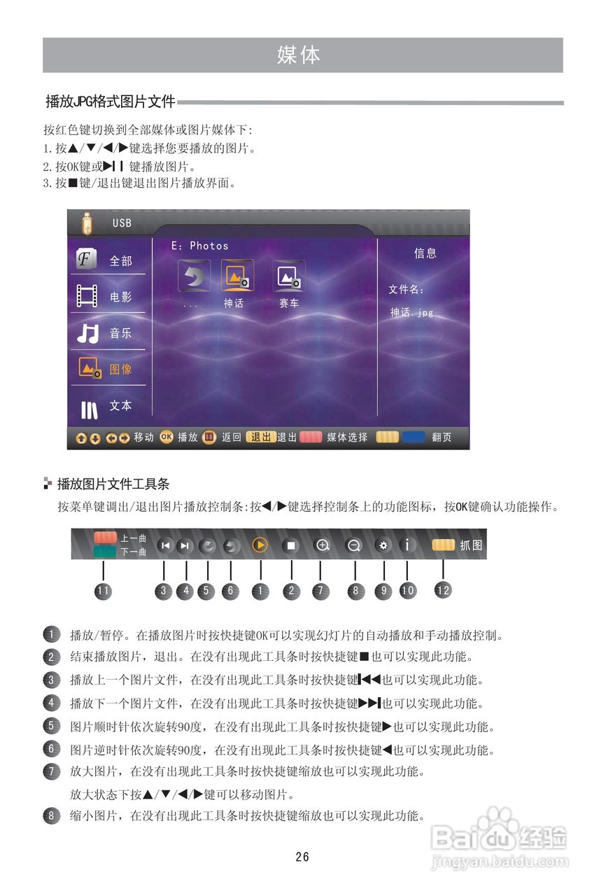 海信LED46K100N液晶彩电使用说明书:[3]