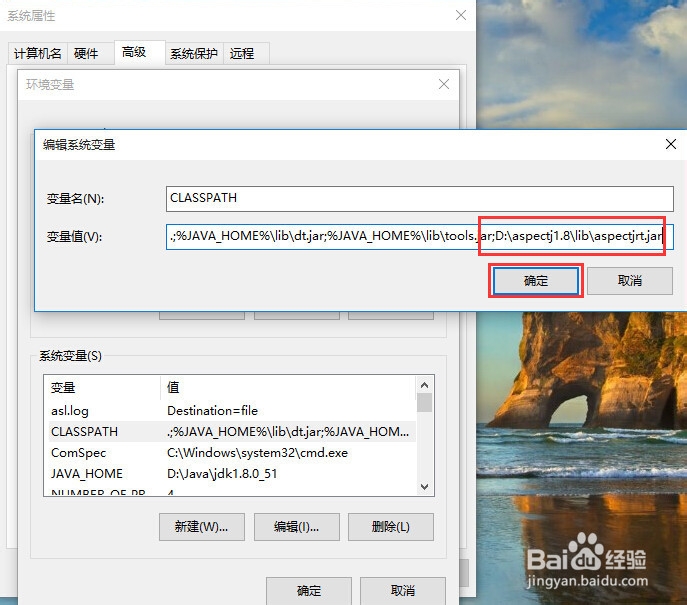 怎么下载、安装、配置与测试AspectJ？