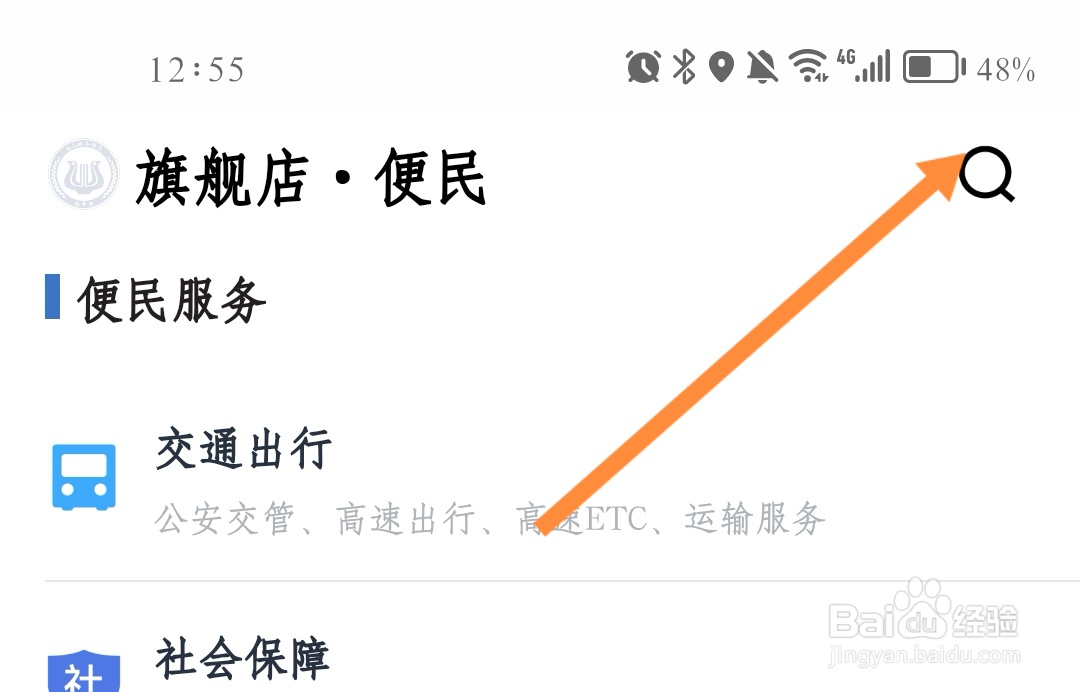 身份证过期异地办理