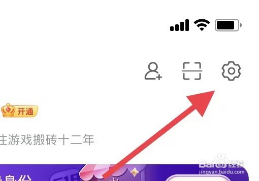 微博如何查看客服中心