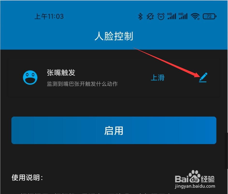 抖音如何设置隔空控制自动翻页