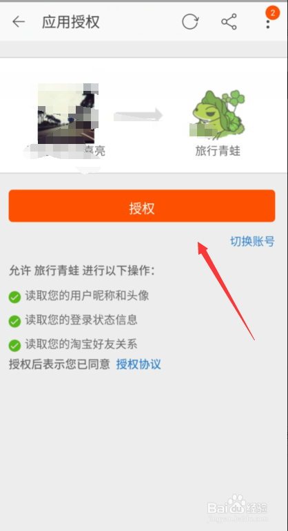 如何玩淘宝里的旅行青蛙