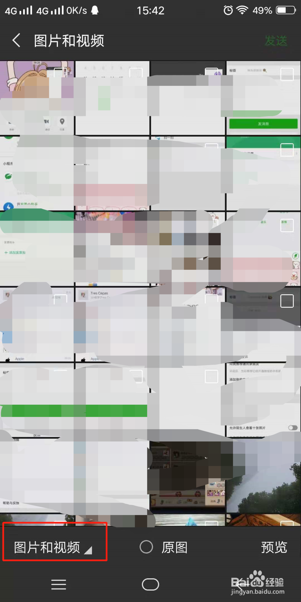 微信朋友圈怎么发长视频