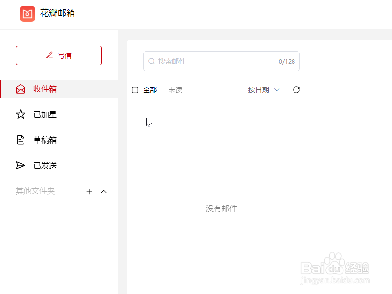 华为花瓣邮箱注册流程