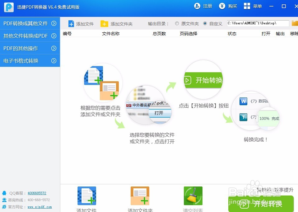 怎样把word转换成excel表格格式