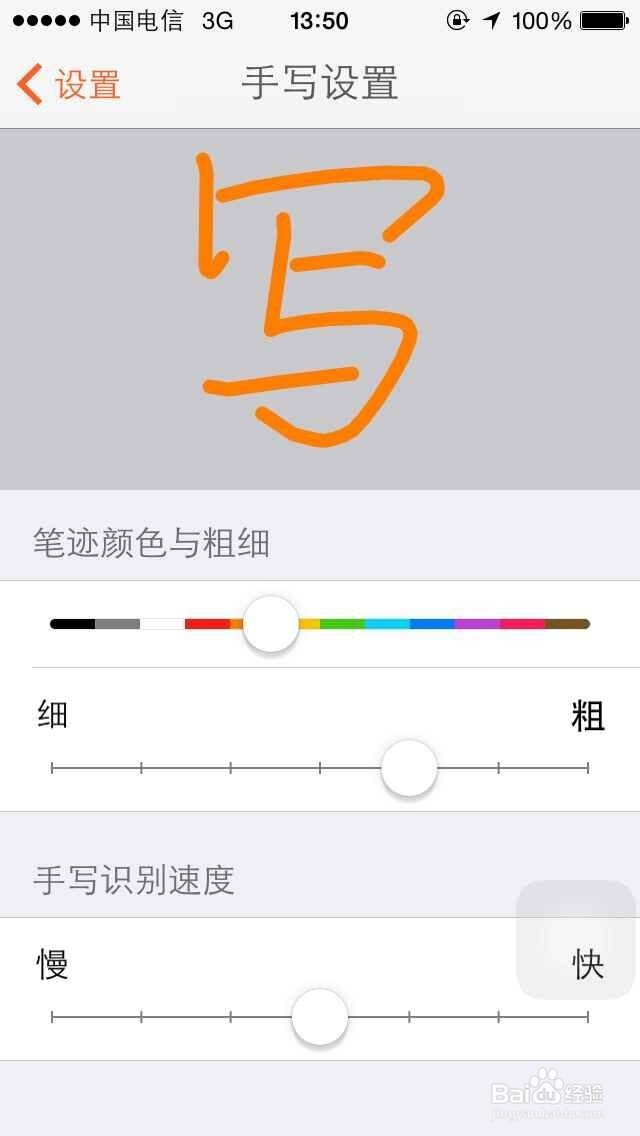 搜狗输入法怎么改手机字体粗细