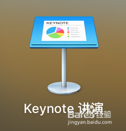 PPT怎么在苹果电脑上打开