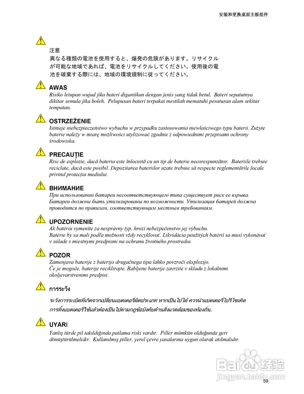 Intel D915PCY主板说明书:[6]