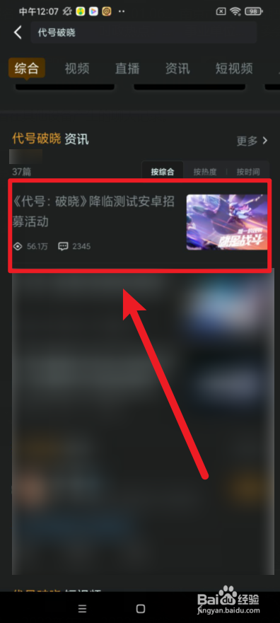 代号破晓在哪下载