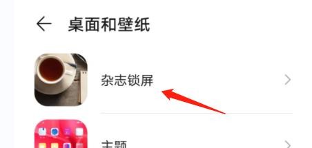 怎么添加自定义图片到锁屏图片中？