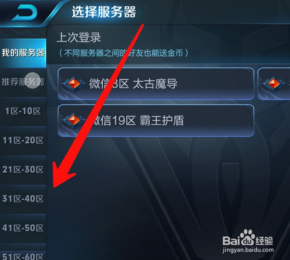 王者荣耀怎样再申请个号