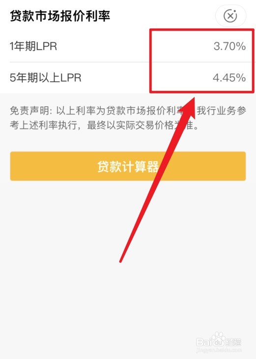 贷款实际利率怎么算