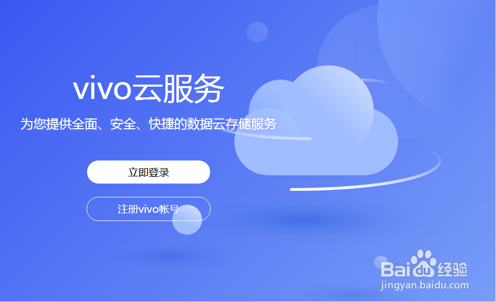 vivo手机丢失对方已关机怎么办