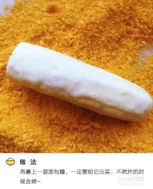 适合新手做的脆皮香蕉