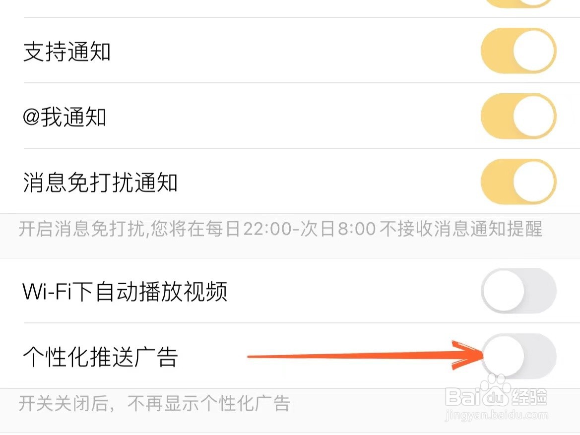 360行车助手推送广告的怎么关掉